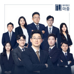 법무법인우공대전분사무소 | 법무법인 마중 대전분사무소