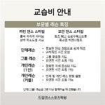 화인댄스스포츠학원 | 드림댄스스포츠학원