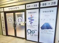외대에이치에스영어수학나무학원 | 외대HS영어 수학나무학원