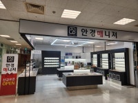 안경매니져 이마트반야월점