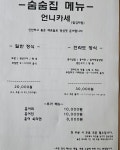 숨숨집