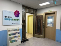 광주광역시여자단기청소년쉼터