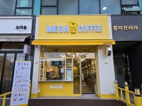 메가엠지씨커피 증평초중점 | 메가MGC커피 증평군립도서관점