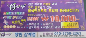 큐사랑 창원삼계점