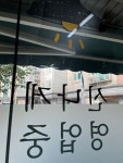 에스앤에스코퍼레이션토끼정AK& | 바다토끼 코퍼레이션