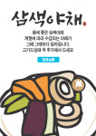 잉꼬슈퍼자동판매기 | 잉꼬슈퍼