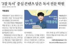 책통클럽공필왕충무공학원 | 책통클럽공필왕갈전센터 수학&논술 충무공학원