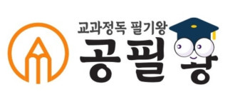 책통클럽공필왕충무공학원 | 책통클럽공필왕갈전센터 수학&논술 충무공학원