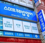 에쓰알씨영어학원 | 스마트해법영어 양덕예쓰학원