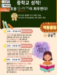 책통클럽공필왕충무공학원 | 책통클럽공필왕갈전센터 수학&논술 충무공학원