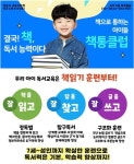 책통클럽공필왕충무공학원 | 책통클럽공필왕갈전센터 수학&논술 충무공학원