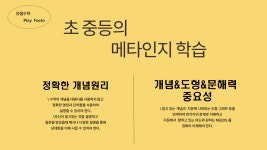 유쌤보습학원 | 유쌤수학학원