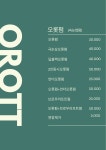 오롯뷰티 김해율하점