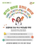 공터영어남양대양센터영어교습소 | 공터영어 남양대양센터