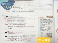 스터디앤북논술교습소 | 석산 일등 논술 교습소