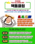 책통클럽대전노은센터 | 책통클럽 관저센터