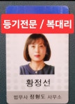 법무사이정형사무소 | 법무사정형도사무소