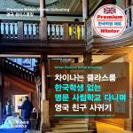 티엔제이동탄타임테라스트위 | 티앤제이에듀