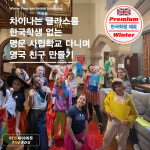 티엔제이동탄타임테라스트위 | 티앤제이에듀