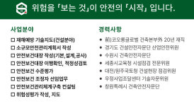 안우안전컨설팅 | 오성건설안전컨설팅