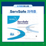 (주)제이제이푸드랩 | 케이푸드인랩