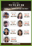 어린이성악동요소피아음악학원 | 뮤직아이음악학원.피아노.동요.성악
