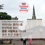 티엔제이동탄타임테라스트위 | 티앤제이에듀