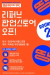 이마트24 R부천중동위너스점 | 땡큐마켓 이마트 중동점