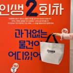이마트24 R부천중동위너스점 | 땡큐마켓 이마트 중동점