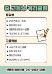 에브렌스영어학원 | 브렌트 영어학원