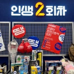 이마트24 R부천중동위너스점 | 땡큐마켓 이마트 중동점