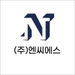 (주)한진 엔 씨 엘 | 엔씨에스