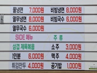 굽이마다만나는사람들국수냉면