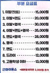 근화이발관 - 원주시 문막시장2길 58 | 근화이발관