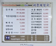 서문해장국용암분점 - 162 | 서문해장국 용암점