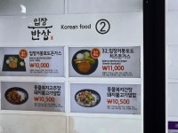 (주)KR산업이인(상)휴게소이인반상 | 입장 휴게소 입장반상