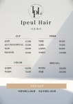 이플헤어