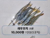 연화숯불양꼬지아지치킨앤호프 | 연화양꼬치