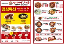 씨유사천완사점 | 명태어장&쭈갑골 사천완사점