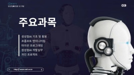 CETI신불당캠퍼스컴퓨터학원