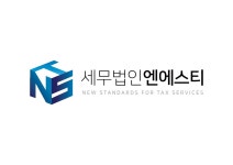 세무법인성산부천 | 세무법인 엔에스티 부천지점