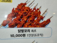 연화숯불양꼬지아지치킨앤호프 | 연화양꼬치