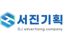 에스앤에스기획충청지점 | 서진기획 서초지점