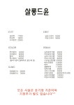 Salonde by 윤(살롱드바이윤) | 살롱드윤