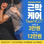 원앤온리PT