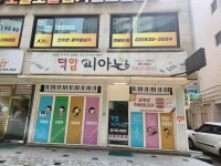 덕암음악교습소
