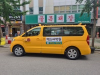 맥스어학원 동호점