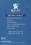 숨튼의료기기 | 숨메디케어