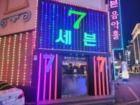 밤일음악홀 | 세븐음악홀