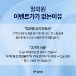 필엔필전주점 | 필의원